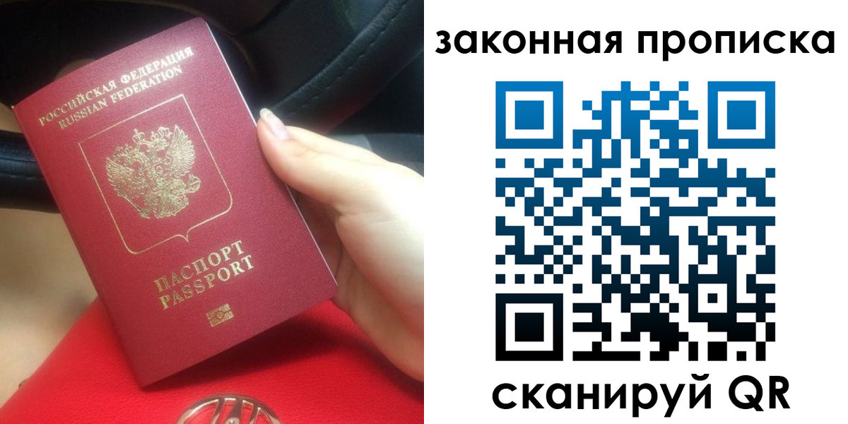 прописка законно в Киреевске