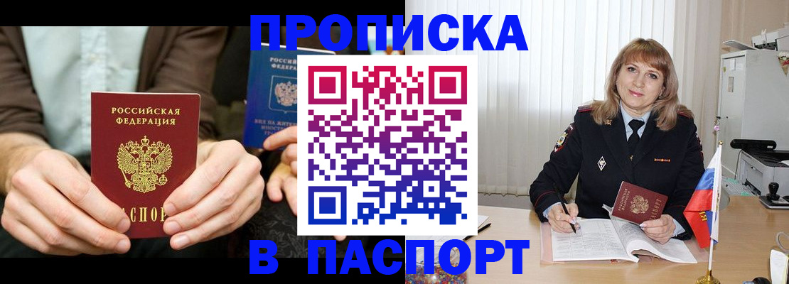 временная регистрация 2025 в Киреевске