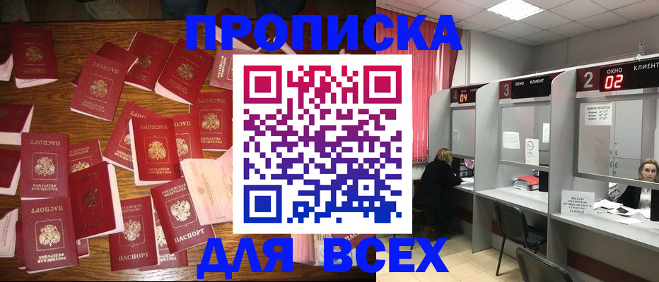 временная регистрация недорого в Киреевске