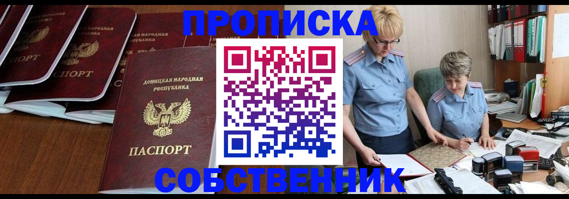 временная регистрация надежно в Киреевске
