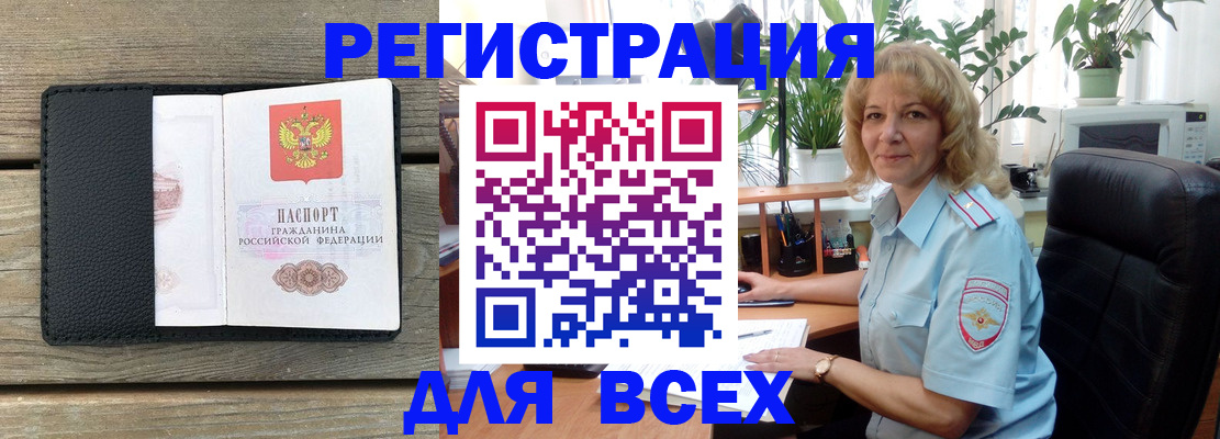 временная регистрация в Киреевске