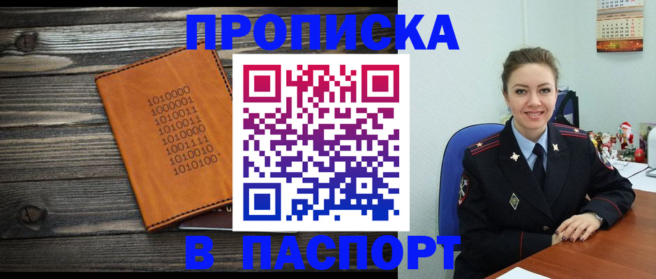временная регистрация недорого в Киреевске