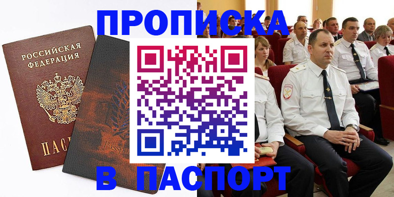 временная регистрация недорого в Киреевске