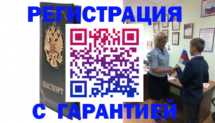 прописка 2025 в Киреевске