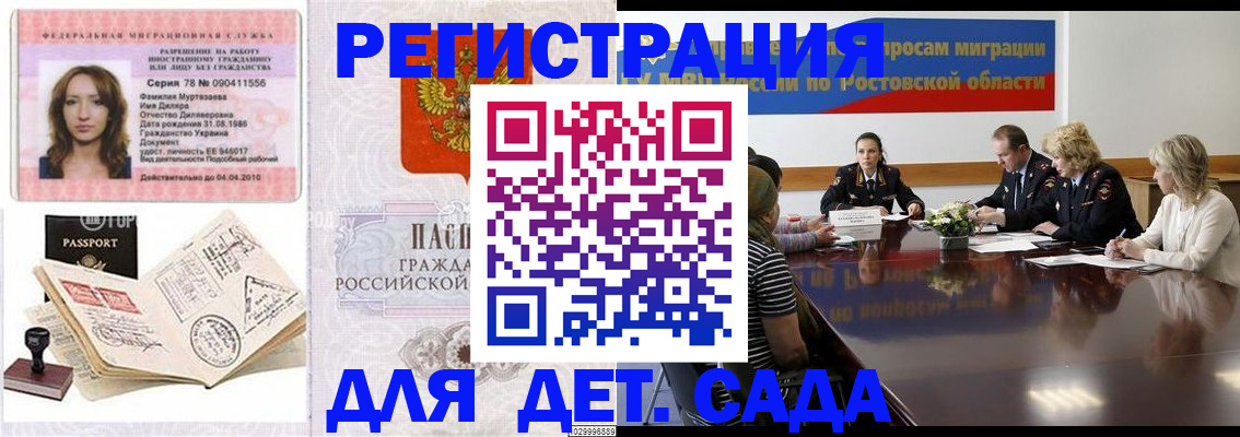 прописка для школы в Киреевске